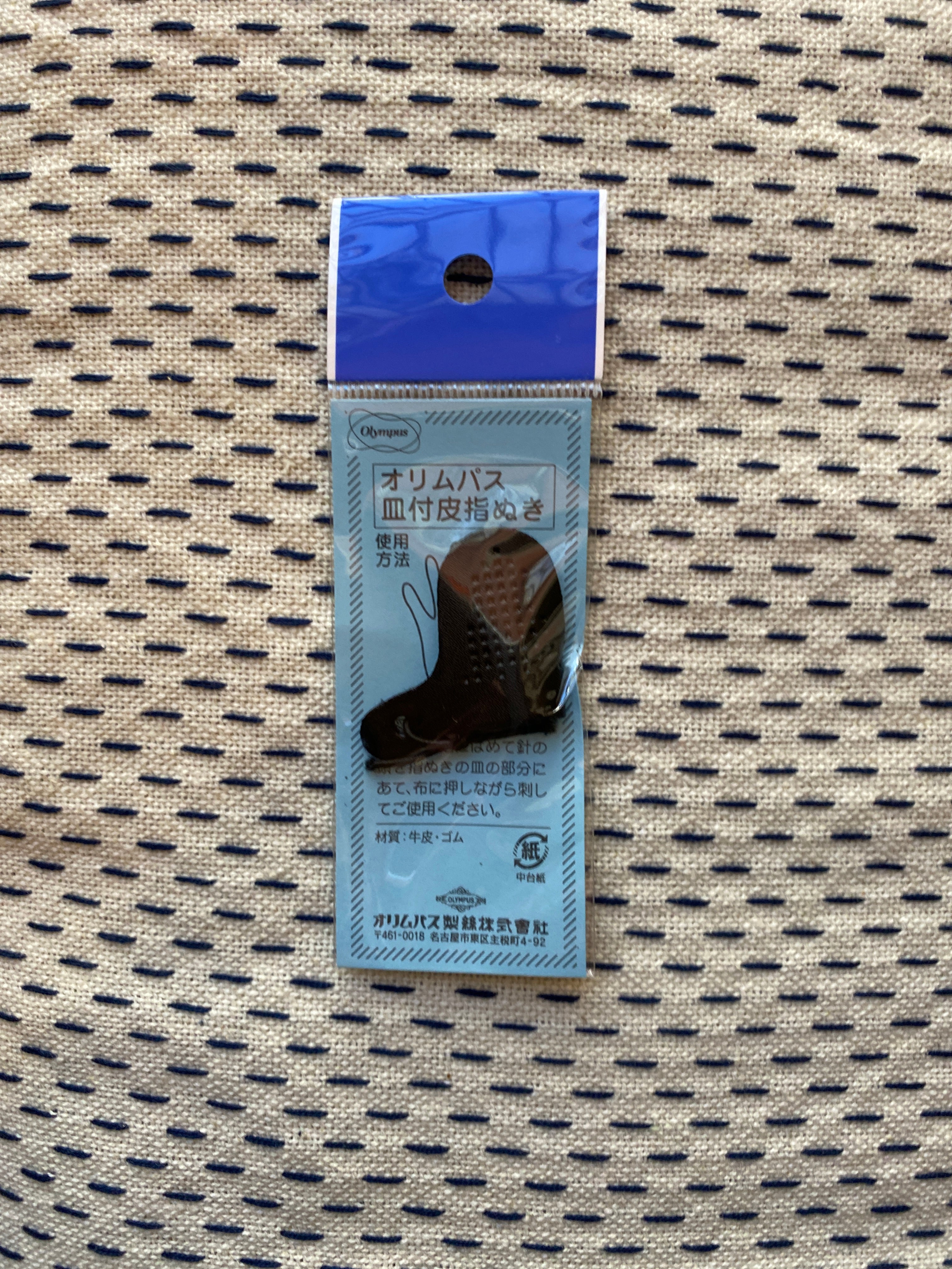 Sashiko Thimble